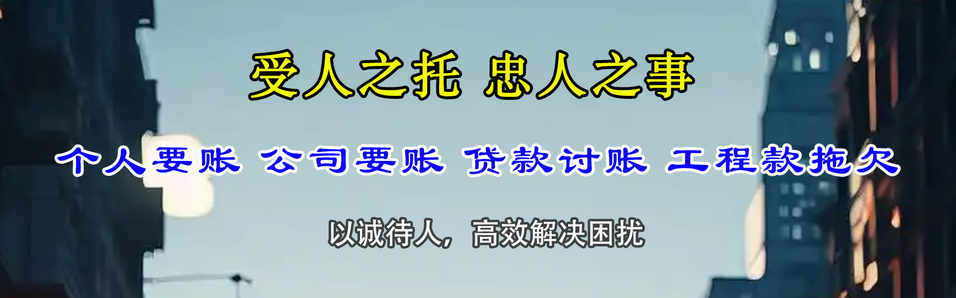 亭湖追债公司